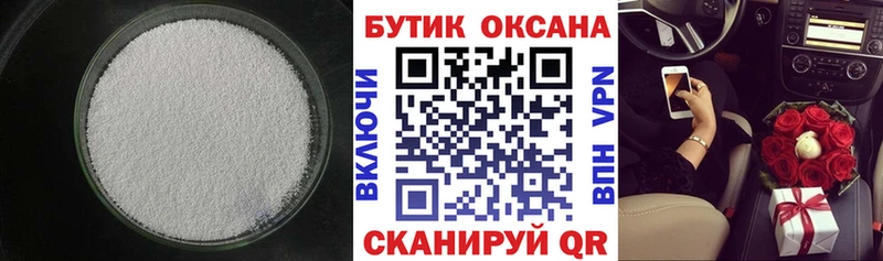 что такое наркотик Великий Новгород БУТИРАТ BDO
