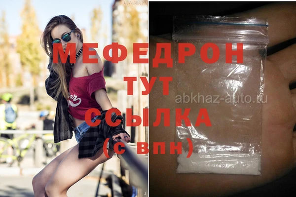 амф Абаза