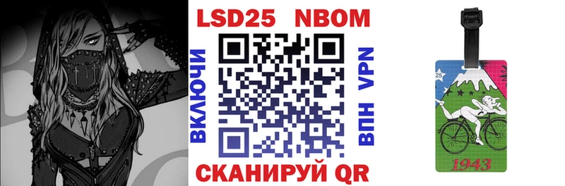 Марки 25I-NBOMe 1,5мг  купить  сайты  Великий Новгород 